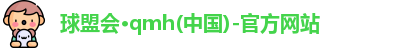 球盟会